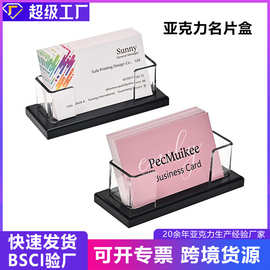 透明亚克力名片展示架长方形名片logo前台展会用名片收纳盒定制