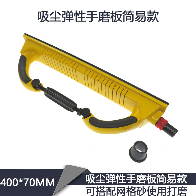 400*70MM 汽车打磨腻子磨灰手刨板 弧形打磨抛光长方形可调手磨板