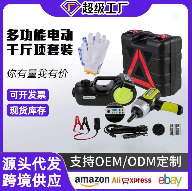 12V vehículo de 5 toneladas multifunción taladro manual eléctrico conjunto de gato hidráulico neumático neumático de cambio de neumáticos
