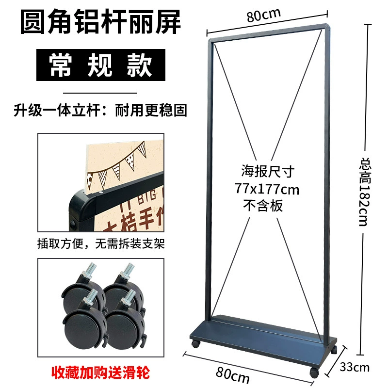 American Liring Show House 80X180 Outdoor Windproof Double -sided KT Platform Poster Poster Shelf Eliminates the Base Billboard