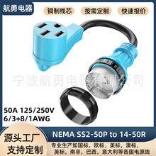 NEMA SS2-50P ת 14-50R��������ת����50A 6/3+8/1AWG�����Դ��