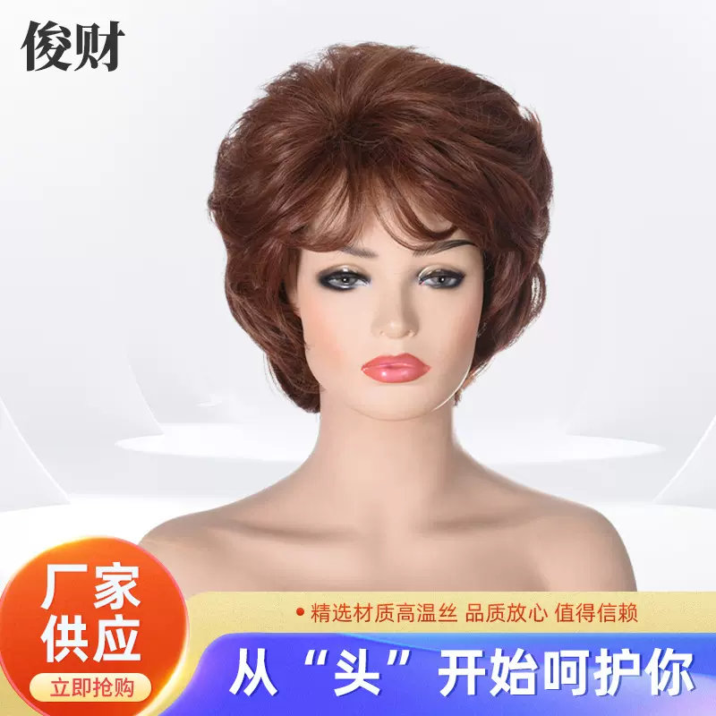 欧美跨境亚马逊中老年妈妈银灰色奶奶灰色深棕色假发短卷发高温丝