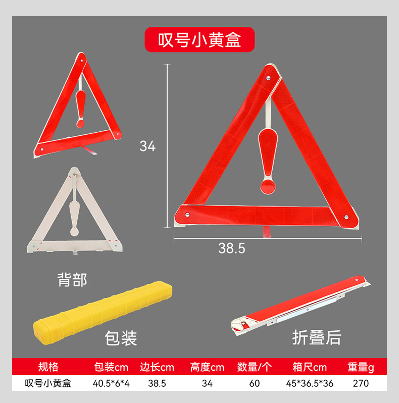 Small red box triangular warning sign, triangular stand warning sign, reflective standing foldable vehicle hazard sign, road sign