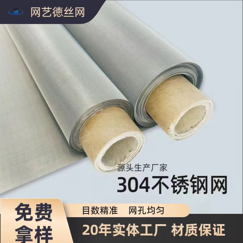 不锈钢网筛网不会生锈江苏厂家316不锈钢方格网结实耐用价格优惠