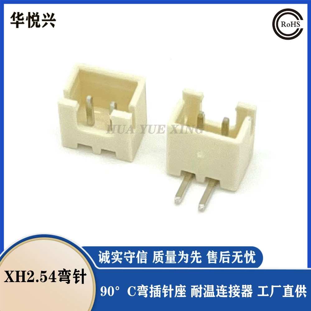 XH2.54 прямой контактный разъем бежевый, устойчивый к высоким температурам, разъем C3 XH254, клемма 90 градусов, заглушка 2p