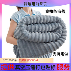 亚马逊跨境兔毛绒冬天保暖毯子加绒毛毯铺床法兰绒加厚午睡盖毯