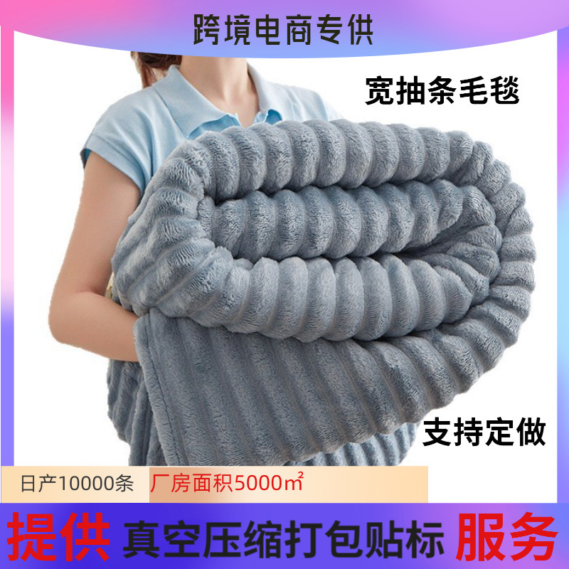 亚马逊跨境兔毛绒冬天保暖毯子加绒毛毯铺床法兰绒加厚午睡盖毯|undefined
