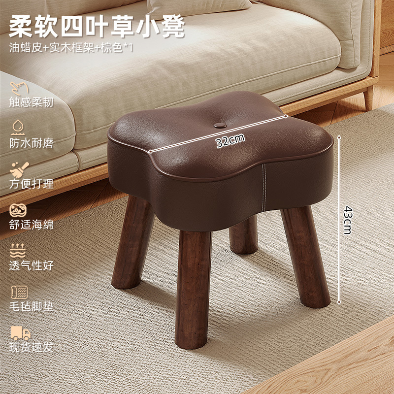 Taburete de madera sólida para el hogar, taburete de comedor de paquete suave, taburete de sofá simple, taburete de mesa de té, taburete de cambio de zapatos