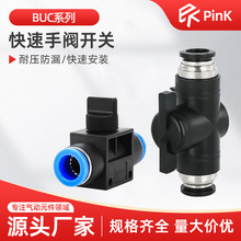 �ַ�BUC-4_8_6_4_10_12mm ���ܿ��ط�HVFF/BTC/BVC/BVU/Ӣ��1/4