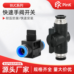 ���yBUC-4_8_6_4_10_12mm ����_�P�yHVFF/BTC/BVC/BVU/Ӣ��1/4