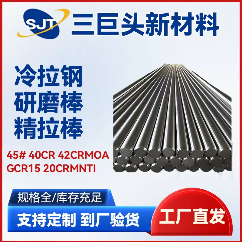 现货45#冷拉光圆S45C圆钢精拉棒公差小直线度好走心机用