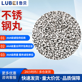 410/430 stainless steel shot sand blasting grinding shot blasting stainless steel steel shot sand blasting aluminum shot rust removal stainless steel shot