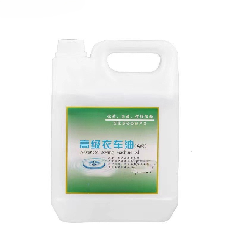 电动缝纫机专用机油国标5斤高级衣车油桶装平车针车润滑白油2.5斤