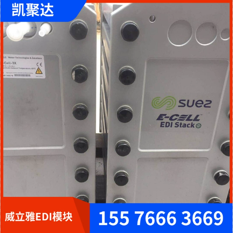 Суэцкий mk-3edi модуль Veolia E-CELL-3Xedi модуль сверхчистого оборудования для очистки воды