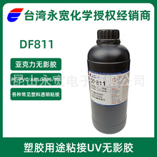DF811̨���������W���zճ��UV�oӰ�zˮ������͸������ճ���z��ճ