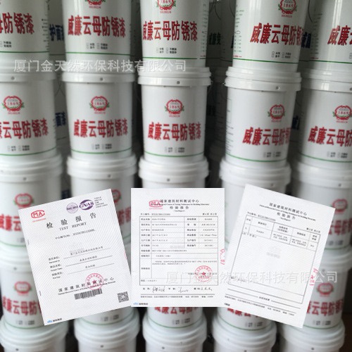 工业环保云母防锈漆耐盐雾防锈漆高弹耐高温耐酸碱水性防锈漆厂家