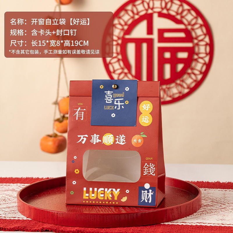 Bolsa de piel de vaca 2025 bolsa de embalaje de turrón de arándano crujiente de copo de nieve bolsa de embalaje de tostadas de alimentos horneados al por mayor