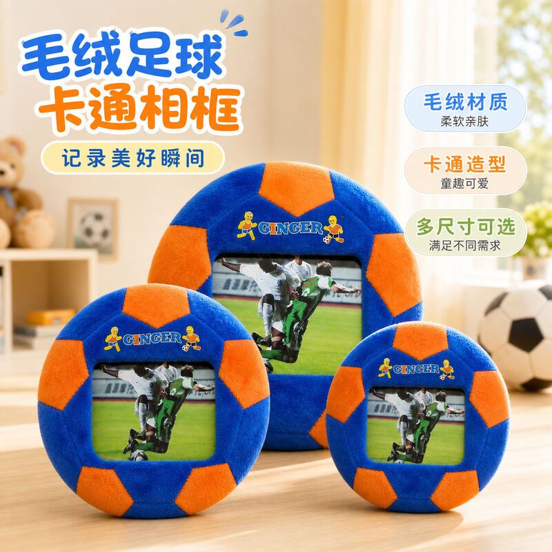New fashion cute plush photo frame cartoon photo frame children photo frame plush material soft texture New fashion cute plush photo frame cartoon photo frame children photo frame plush material soft texture