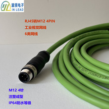 ���I���C�W��M12 4��DRJ45ˮ���^4PIN�Gɫ��6��g�W��ע��IP64