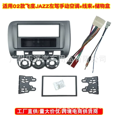Suitable for Honda Fit Honda Jazz audio modification panel face frame navigation bracket double ingot 2DIN left titanium (Other Car Video) - jazz-left-peptide-box-storage-box-wiring-harness