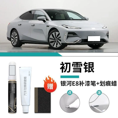 Geely Galaxy E8 Touch-Up Pen Car wax - galaxy-e8-chuxue-silver-touch-up-paint-pen-scratch-wax-matte-paper