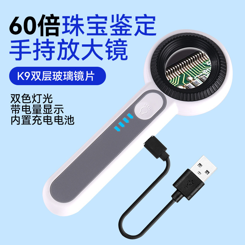 USB Rechargeable 60X High-Definition Magnifying Glass with Led Purple Light for Stamp and Antique Appraisal, Electronic Chip Circuit Board Repair USB Rechargeable 60X High-Definition Magnifying Glass with Led Purple Light for Stamp and Antique Appraisal, Electronic Chip Circuit Board Repair