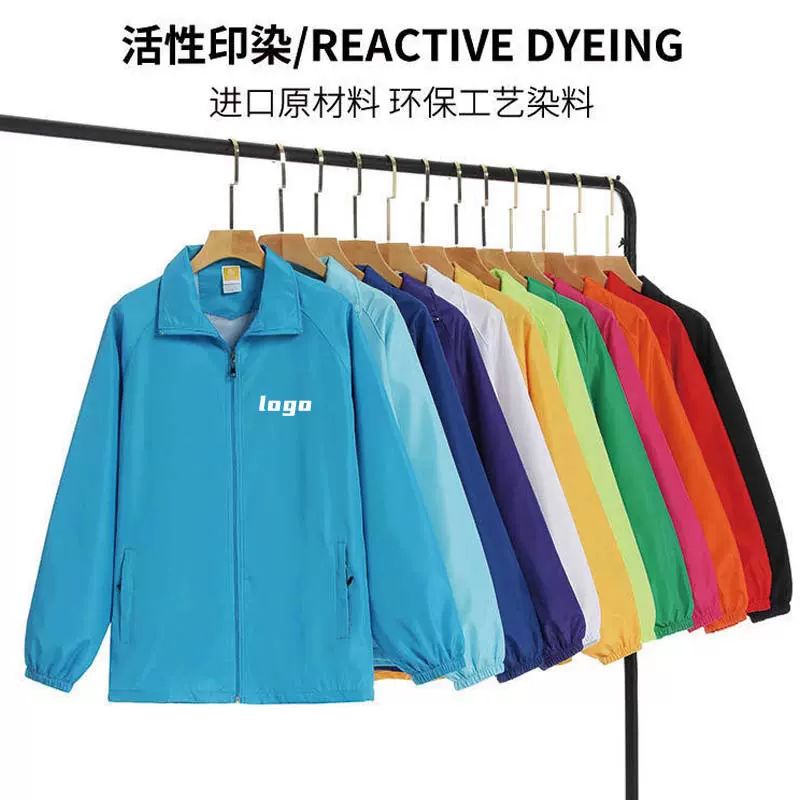 复合风衣拉链口袋长袖外套工作服风衣定制广告文化衫秋冬工衣logo