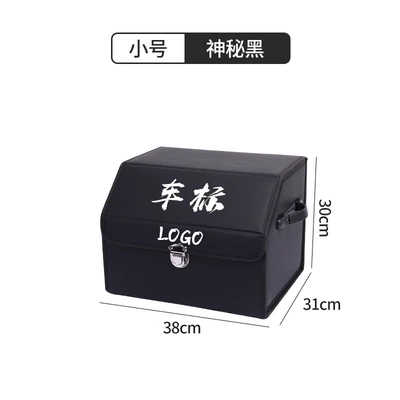 storage box leather multifunctional | Car storage bag/box - black-small-size-no-car-logo