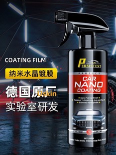 German Car Coating Agent, Car Paint, Crystal Coating, Nano Crystal Liquid, Car Special Spray, Waxing and Polishing