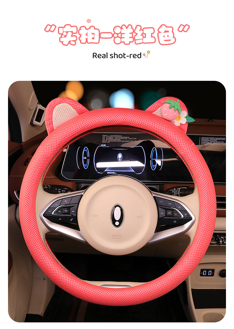 Amazon Specializes in the New Four-Season Universal Strawberry Bear Ultra-Thin Cute Anti-Slip and Anti-Sweat Car Steering Wheel Cover