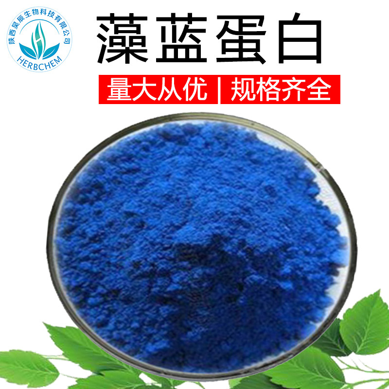 Phycocyanin E18 Color Scale Food Grade Water-Soluble Phycocyanin Spirulina Extract Natural Coloring E6E10 E25