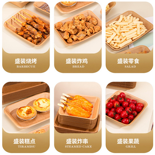 Disposable plate barbecue plate brown paper rectangular paper tray skewer snack paper plate dish packing box tableware