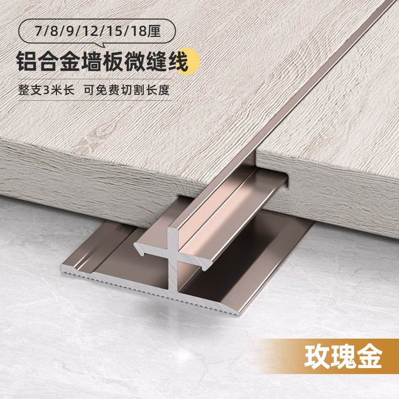 Perfil de Junta Fina de Aluminio para Paneles de Pared Decorativo