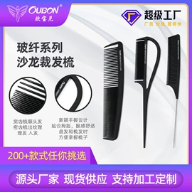 美发梳;烫染工具;其他美妆工具