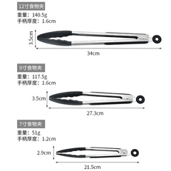 廠家牛排夾食物夾燒烤夾食品夾麵包夾硅膠食品夾不鏽鋼烤肉夾