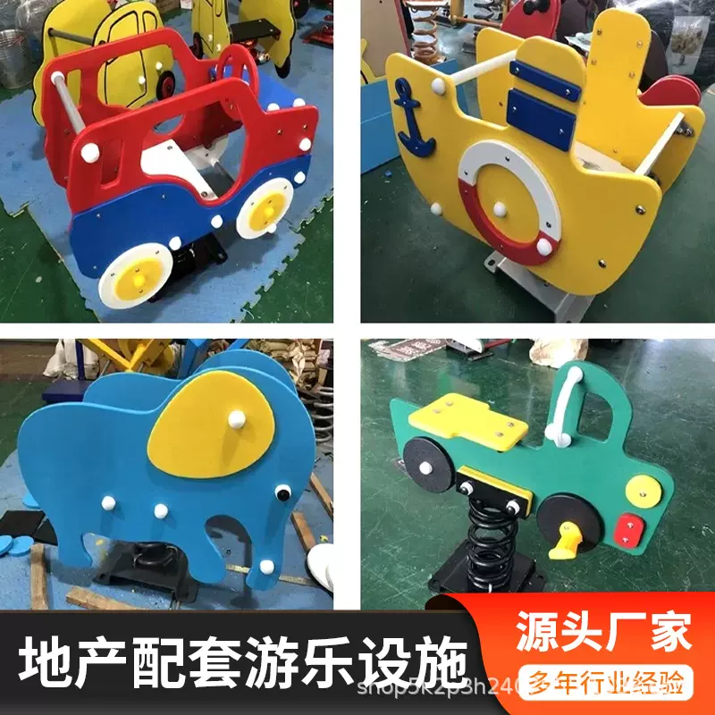 户外小区幼儿园配套游乐设施摇摇乐厂家塑料弹簧pe板摇摇马玩具