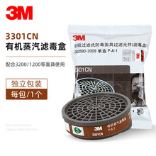 3M 3301CN���ЙC����V���� �����^�V����3200/HF-52�����ʹ��