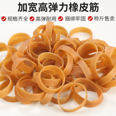 ゴム筋高弾力耐久性工業牛革筋耐高温ゴム輪強力ゴム輪拡幅ゴム筋カバー