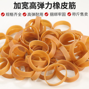 Rubber band high elastic durable industrial cowhide high temperature resistant rubber ring strong rubber ring widened rubber band cover