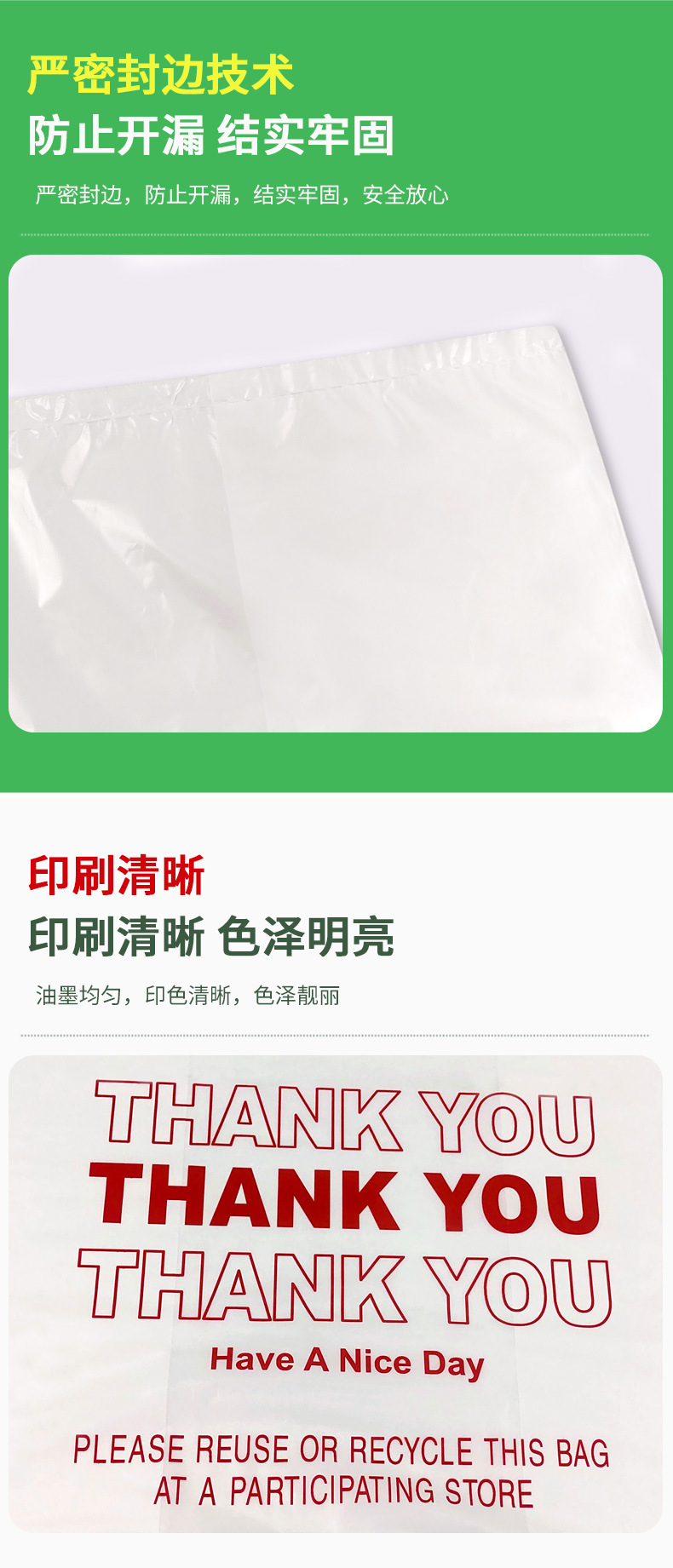 外贸thank背心袋_07.jpg