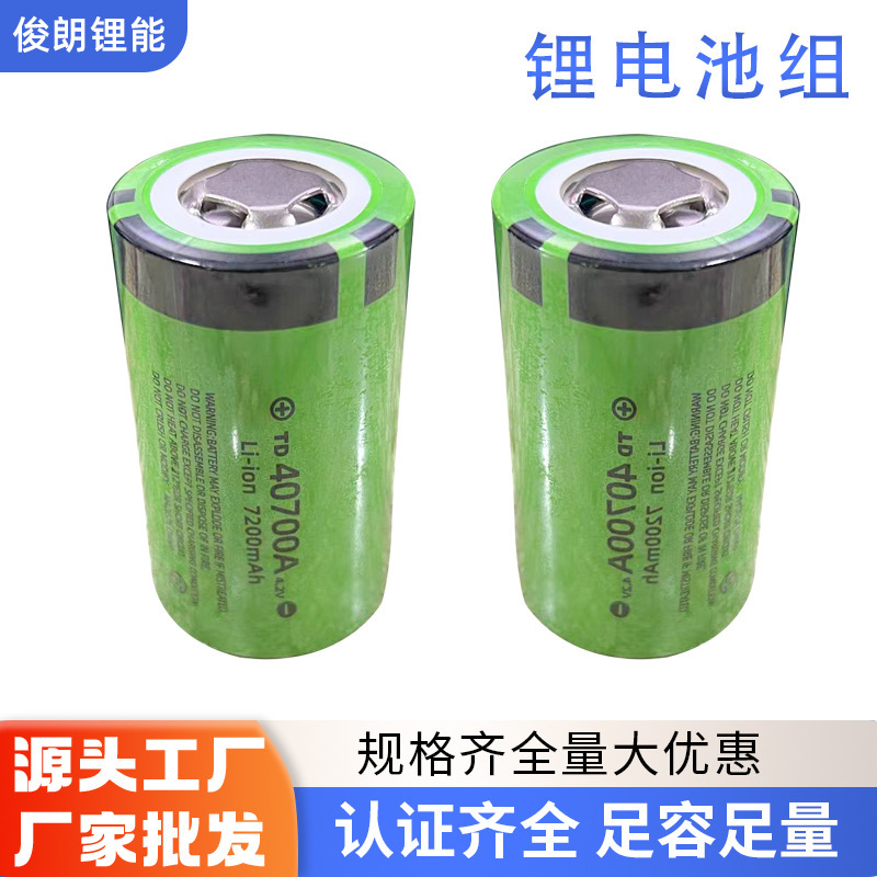 40700A 6000Mah Pure Ternary Lithium Battery Is Suitable for Strong Light Flashlights
