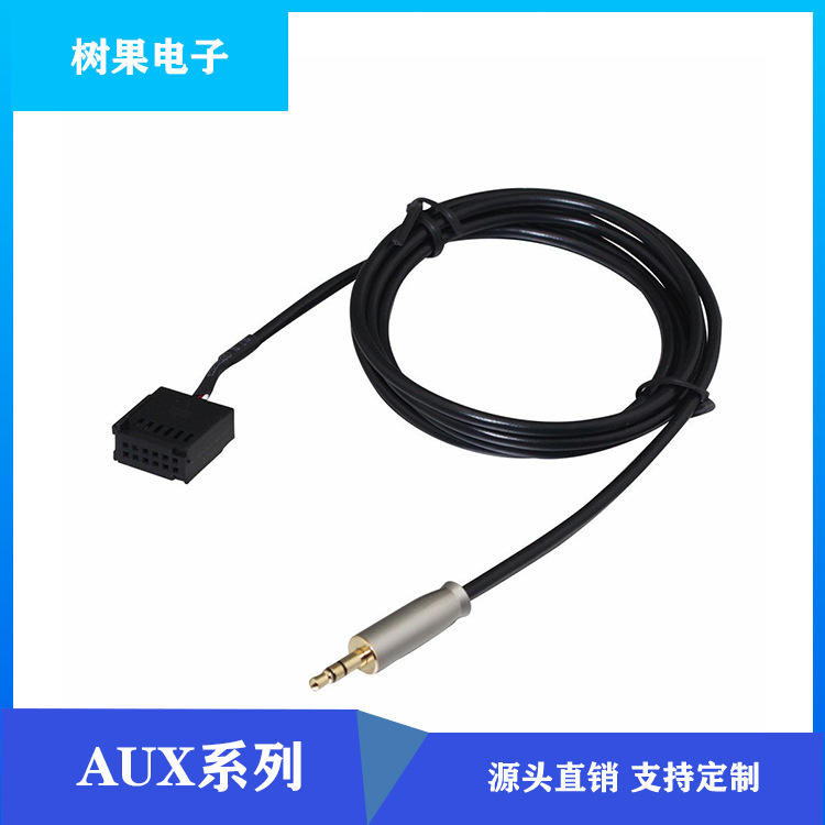 适用于福特福克斯蒙迪欧Mondeo 6000 CD转3.5AUX音频线金属头