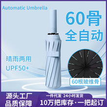 米三代商务遮阳伞十股全自动黑胶防晒伞加大抗风大量批发广告雨伞