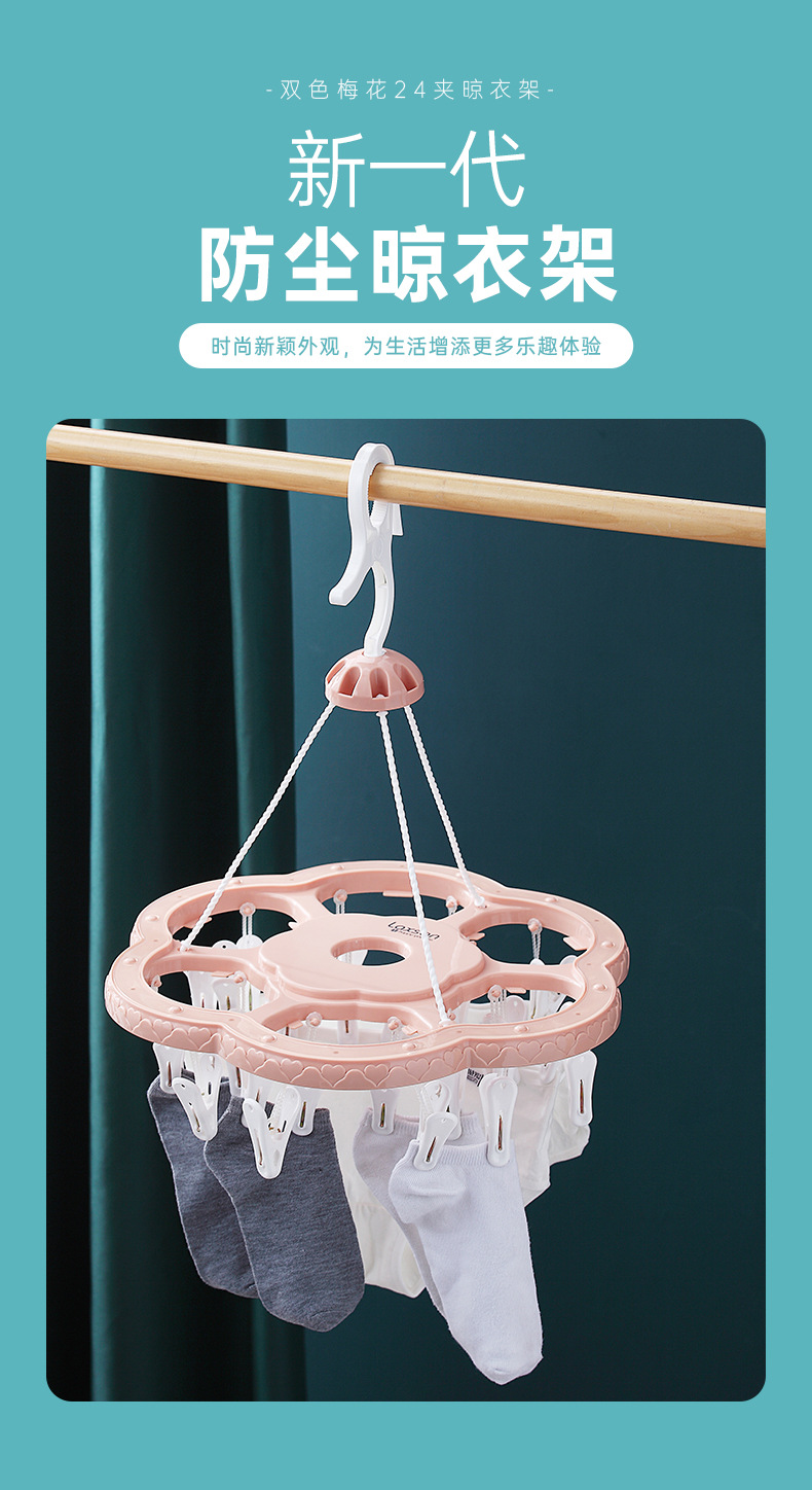 562晾衣架-详情页_01.jpg