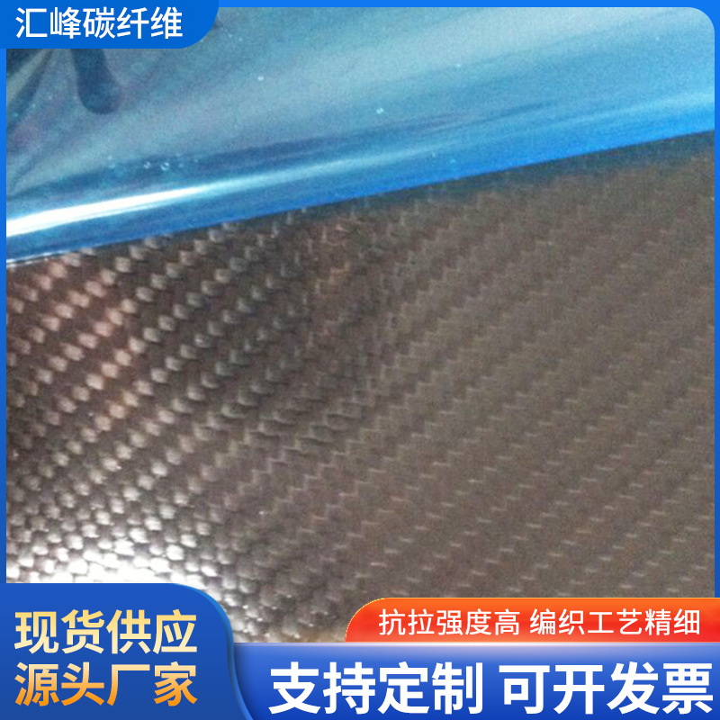 建筑用碳纤维材料碳纤维补强布 碳纤维预浸布 阻燃无锡碳纤维布