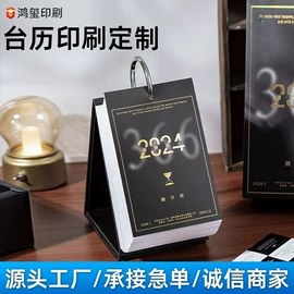 纸类印刷制品;其他礼品包装;台历印刷