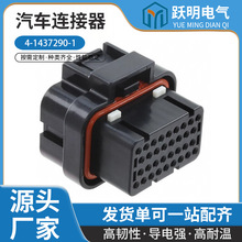 4-1437290-1 34о4��AMP�o���B����ECU��X�庸�Ӳ��^�Ӳ�����