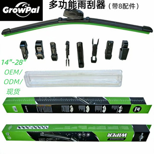 Growpal�๦����܇��ˢ�������8������Q�F؛���l14-28��ͨ��