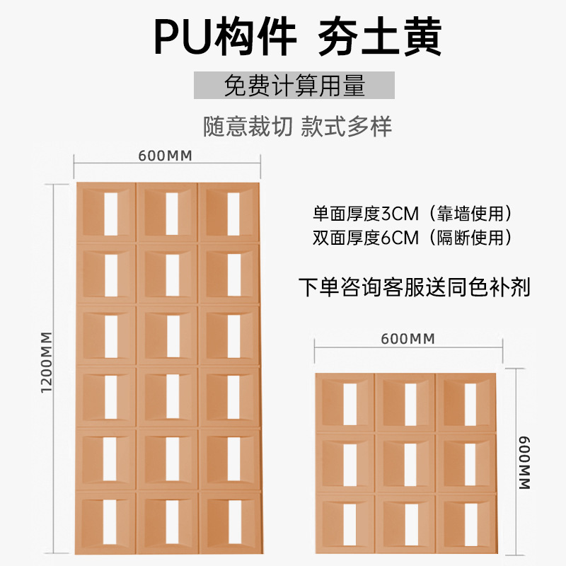 pu九宫格构件网红空心砖双面隔断背景墙构建仿石材文化石镂空砖|undefined