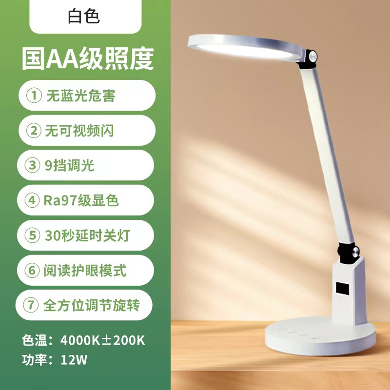 [플래그십] 국가 클래스 A 눈 보호 책상 램프-고급 회색